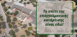Σκυλακάκης: Τέλος η κρατικοδίαιτη ζωή και οι επιδοτήσεις στις ΑΠΕ