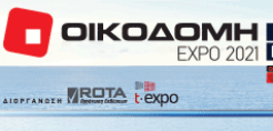 Η ΟΙΚΟΔΟΜΗ EXPO δίνει ραντεβού με την αγορά 15 – 17 Οκτωβρίου 2021