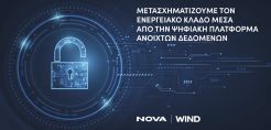 Πλατφόρμα Open Data για τον ΑΔΜΗΕ από τη Nova - Wind