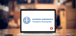 Σήμερα στη Βουλή το νομοσχέδιο του Υπ. Οικονομικών - Τι μέτρα περιλαμβάνει