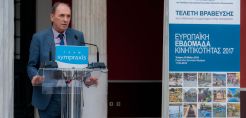 Γ. Σταθάκης: Το Πράσινο Ταμείο έχει ενισχύσει τη Βιώσιμη Αστική Κινητικότητα με 9 εκατ. ευρώ σε 150 Δήμους