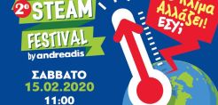 2ο STEAM festival από τα Εκπαιδευτήρια Ανδρεάδη Το κλίμα αλλάζει! ΕΣΥ;