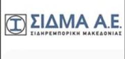 Συγκροτήθηκε σε σώμα το Διοικητικό Συμβούλιο της ΣΙΔΜΑ