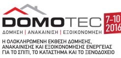 Domotec 2016: Έκθεση δόμησης, ανακαίνισης και εξοικονόμησης ενέργειας για το σπίτι, τo κατάστημα και το ξενοδοχείο