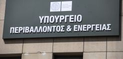Κατατέθηκε στη Βουλή το σχέδιο νόμου του ΥΠΕΝ για ΑΠΕ και αποθήκευση - Δείτε ολόκληρο το κείμενο με τις τελικές διατάξεις
