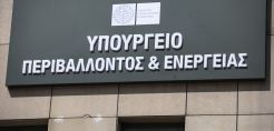 ΥΠΕΝ: Κατατέθηκε στη Βουλή η τροπολογία διευθέτησης θεμάτων τηλεθέρμανσης στη Δ. Μακεδονία - 43,3 εκατ. ευρώ από το ταμείο ενεργειακής μετάβασης