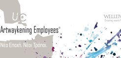Artwaykening Employees: Καινοτόμος Πλατφόρμα υπηρεσιών για την καλλιέργεια της εταιρικής δημιουργικότητας και καινοτομίας