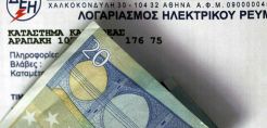 Επιμένει η τρόικα να παραμείνει το χαράτσι στη ΔΕΗ και το 2014