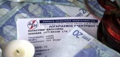 Περιφέρεια Πελοποννήσου: Δράσεις για την επανηλεκτροδότηση νοικοκυριών