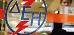 Ο Π. Νικολακάκος γενικός διευθυντής ορυχείων της ΔΕΗ