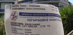 Μιχάλης Καιταντζίδης: Μεγάλη η ζημιά της ΔΕΗ από το "χαράτσι"