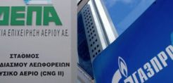 Συνάντηση σήμερα ΔΕΠΑ-Gazprom στη Μόσχα για το αέριο