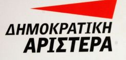 ΔΗΜΑΡ: Να καταργηθεί η εξίσωση του πετρελαίου θέρμανσης και κίνησης