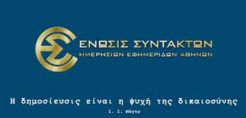 Το EnergyPress συμμετέχει στην 24ωρη απεργία των ΜΜΕ