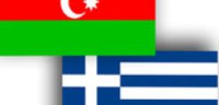 Στις 5 Μαρτίου μετατίθεται το επενδυτικό φόρουμ στο Μπακού