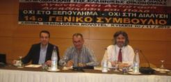 Ολοκληρώθηκε το 14ο Γενικό Συμβούλιο του «Σπάρτακου»