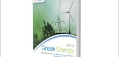 GREEK ENERGY 2014: Για τρίτη χρονιά η έκδοση - «ακτινογραφία» του ενεργειακού τομέα 