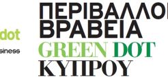 Ως τις 31 Μαΐου η ψηφοφορία για τα 4α Περιβαλλοντικά Βραβεία Green Dot