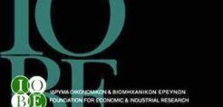 Ανάκαμψη της μικρής επιχειρηματικότητας «βλέπει» το ΙΟΒΕ