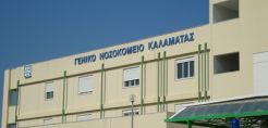 Αναβαθμίζεται ενεργειακά το νοσοκομείο της Καλαμάτας