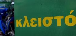 ΟΒΕ: Συμμετοχή στην απεργία της 26ης Σεπτεμβρίου