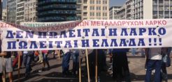Συλλαλητήριο ΠΑΜΕ για τη ΛΑΡΚΟ στη Λάρυμνα