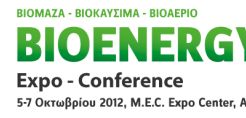 Θέρμανση - Εξοικονόμηση - Απόδοση στην Bioenergy, 5 με 7 Οκτωβρίου 