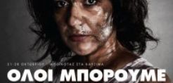 Πρωτότυπη διαμαρτυρία για τη νοθεία στα καύσιμα