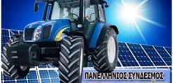 Στις 7 Φεβρουαρίου η κοπή πίτας του ΠΣΑΦ στην Καρδίτσα