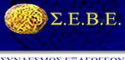 Ανάκληση της επιβολής ΕΦΚ στο φυσικό αέριο ζητά ο ΣΕΒΕ