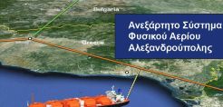 «Ενεργειακός κόμβος η Ελλάδα μέσω του πλωτού τερματικού LNG στην Αλεξανδρούπολη»
