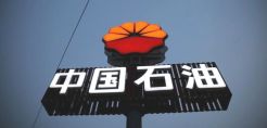 PetroChina: Αύξηση των κερδών κατά 41% στο τρίμηνο λόγω της αύξησης των τιμών στο πετρέλαιο