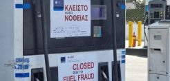 Ναι στα λουκέτα σε εταιρείες εμπορίας καυσίμων όταν παραβιάζεται ο νόμος λέει η αγορά - Τι προβλέπει η νέα ΚΥΑ