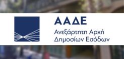 ΑΑΔΕ: Σημαντική μείωση 49% το νέο ληξιπρόθεσμο χρέος τον Σεπτέμβριο
