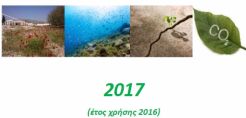 Για 6η συνεχή χρονιά εκδόθηκε η Αναφορά του Ανθρακικού Αποτυπώματος &amp; Βιωσιμότητας του ΔΕΣΦΑ