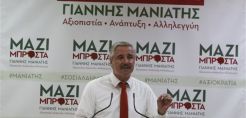 Μανιάτης: Τέσσερις πηγές πλούτου και δέκα προτεραιότητες για την παραγωγική Ελλάδα
