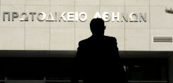 ΓΕΚ Τέρνα, Μυτιληναίος, Intrakat, Άβαξ και Άκτωρ "αναμετρώνται" στο διαγωνισμό για το έργο του Πρωτοδικείου και της Εισαγγελίας Αθηνών