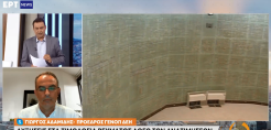 Πρόεδρος ΓΕΝΟΠ-ΔΕΗ: Έρχονται αυξήσεις «φωτιά» στην τιμή του ηλεκτρικού ρεύματος - Οι αιτίες