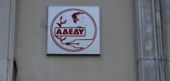 ΑΔΕΔΥ: Συλλαλητήριο αύριο ενάντια στο «ξεπούλημα» των ΔΕΚΟ