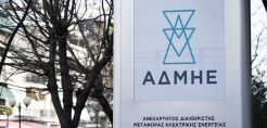 Προθεσμία 10 ημερών για να τα βρούνε ΑΔΜΗΕ και Euroasia – Το ποιος θα κατασκευάσει το έργο πίσω από τη διαμάχη