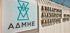 ΥΠΕΝ: Δεν πρόκειται να επεκταθεί και στον ΑΔΜΗΕ το νέο καθεστώς προσλήψεων που καθιερώνεται για ΔΕΗ και ΔΕΔΔΗΕ