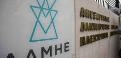 "Έφτασε" η πιστοποίηση του ΑΔΜΗΕ από την Κομισιόν, ακολουθούν οι αλλαγές σε οργανόγραμμα – Κλείδωσαν τρεις για τη νέα διοίκηση