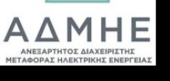 Σε δημόσια διαβούλευση από τον ΑΔΜΗΕ η διασύνδεση των Κυκλάδων