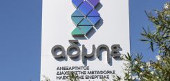 Νέες προσλήψεις στον ΑΔΜΗΕ για την κάλυψη εποχιακών αναγκών - Αναλυτικές πληροφορίες