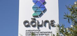 Εγκρίθηκε από την ΡΑΕ η μεθοδολογία για τον υπολογισμό του απαιτούμενου εσόδου του ΑΔΜΗΕ - Ολόκληρη η απόφαση