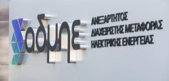 Επανέρχονται για την αναδρομική χρέωση 45 εκατ. ευρώ οι προμηθευτές - Περιμένουν πρωτοβουλίες από ΥΠΕΝ