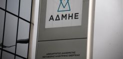 ΑΔΜΗΕ: Κλείνει το ομολογιακό, ανοίγει ο δρόμος για το στρατηγικό