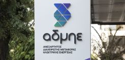 Οι εξηγήσεις του ΑΔΜΗΕ για την βλάβη στο ΚΥΤ Κουμουνδούρου - Πρόβλημα η παλαιότητα μέρους του εξοπλισμού του Συστήματος Μεταφοράς