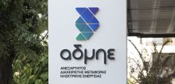 ΑΔΜΗΕ: Αναθεώρηθηκε το πρόγραμμα συντήρησης μονάδων 2021-2022