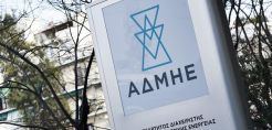 ΑΔΜΗΕ Συμμετοχών: Νέος επικεφαλής μονάδας Εσωτερικού Ελέγχου